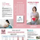 노블맘홈케어산후케어천안아산지사
