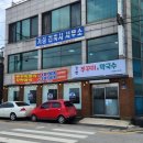 여주강변막국수 이미지