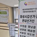 와이프 첫 투표 이미지