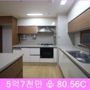 수영강 동원로얄듀크아파트 | 수영강동원로얄듀크 아파트 5억 7천