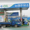 노안농협주유소