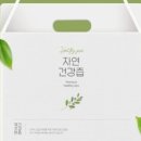 보리수건강원