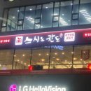 스시노칸도목포 | 모든 접시 2200원 퀄리티 좋은 회전초밥 맛집 스시노칸도 목포남악점 후기