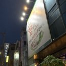 먹고먹고영농조합 이미지