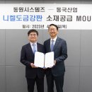 동원시스템즈 이미지