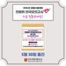 2024년 경찰시험대비 전범위 전국모의고사[9회](봉투) [5월 30일 출간] 이미지