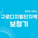 금강디지털보청기원주지사 | 구로디지털단지역 보청기 잘하는 센터 5곳 추천 | 무료체험, 브랜드, 가격, 렌탈, 지원금 가이드