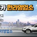 조은렌트카충북영업소 이미지