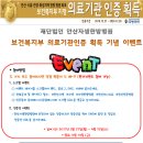 안산자생한방병원 이미지