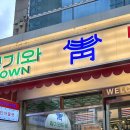 청기와 화장실 이미지