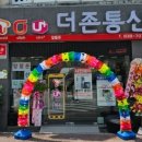 더존폰
