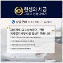 세무법인제일 이미지