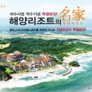 사계절레저 이미지