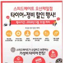 스피드메이트오산제일점 Daum카페