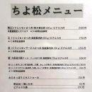 P-6213 | Ep.11(번외편) 🇯🇵 오사카 맛집 후기 - 가츠동 ‘치요마츠’ 도톤보리점 / 오사카 ABC grand store...
