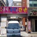 가정샷시유리 이미지