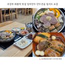 일미만두1981의정부 | 의정부 회룡역 맛집 일미만두 만두전골 밀키트 포장