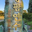 오행팜연수원 이미지