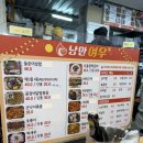 여수 낭만포차거리 돌문어삼합 맛집 낭만여우 내돈내산 후기