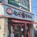 대구 북구 칠곡3지구 맛집 닭칼국수가 맛있는 현풍닭칼국수 칠곡점 방문 후기~!