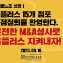 [마트노조 성명] 홈플러스 15개 점포 폐점철회를 환영한다! 이미지