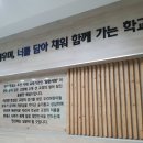 서울일원초등학교 이미지