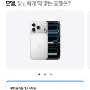 아이폰17pro 코스믹 오렌지 애플 공홈 사전예약 후기(광고X)
