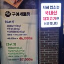 박대박 왕소금구이 상주점 | 상주 삼겹살집 상주 고기집 추천 박대박왕소금구이 상주점 솔직 후기