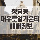 로얄카운티 이미지