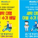 워시엔조이포항 이미지