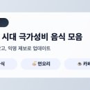 지니네식당 네이버블로그