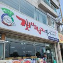 갯벌낙지수제비 이미지