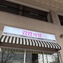 한줄김밥 이미지