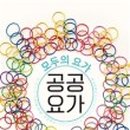 사띠요가 - 충주시 사직로 306-1 | 사띠요가
