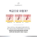 더마유 | 여드름피부치료 모공축소시술후기 좋은 플래티넘 PTT