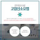경희 정도 한방병원 이미지