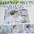 연세드림재활의학과의원 이미지