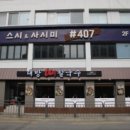 대방뼈칼국수 이미지