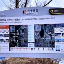 💞 ♣ 충남 서산 서해랑길64-3코스 답사 걷기(2025/01/25/) ♠ 🫎 이미지