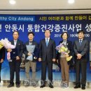 안동시주민건강지원센터 이미지