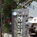 1급강서자동차정비공업사 이미지