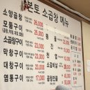 본토소곱창 이미지