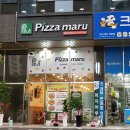 피자마루경산중산점