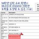 이수보습학원