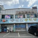 동해안동태찜 - 부여군 금성로 41 | 동해안동태찜