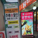 마리해물칼국수 | 서울 동대문 닭한마리 골목 찐맛집 후기ㅡ닭한마리+칼국수사리 + 해물빈대떡 + 생맥주 + 사이다까지...