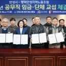 안성지역 노동조합 이미지