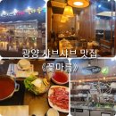 꽃마름 광양중동점 이미지