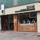 인하선생