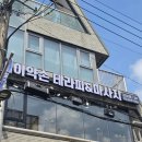 메이약손테라피